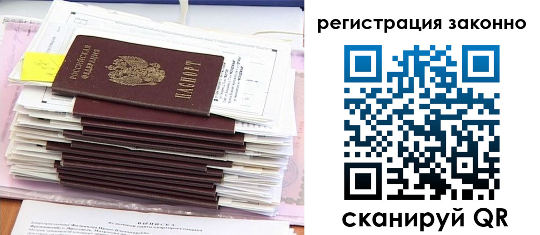 прописка для военкомата в Нововоронеже
